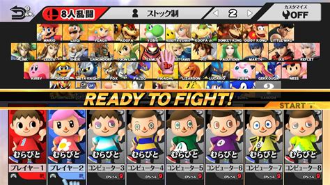 戦闘で使えるキャラクターは最大で５人。 キャラによって特徴が異なり、主に遠距離に攻撃できます。 弱点とブレイクweak point & break. Innocence 大乱闘スマッシュブラザーズ for Wii U
