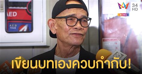 Jun 02, 2021 · 'หญิง รฐา'เปิดใจโมเมนต์สุดซึ้งหลังหมั้น ด้าน'น้อย โพธิ์งาม'เผยธุรกิจขาดทุนหลายแสน 02 มิถุนายน พ.ศ. ป๋าเทพ โพธิ์งาม หวนทำหนังอีกครั้งในรอบ 18 ปี ลั่นเขียนบท ...