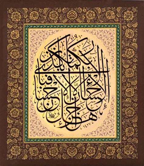 فن الخط العربي: اجمل الخطوط العربية في لوحات فنية ...