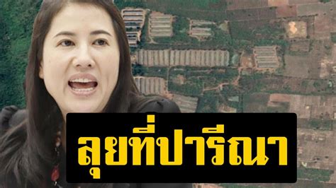 สมัครสอบเพื่อวัดความรู้ความสามารถทั่วไป (ภาค ก.) ประจำปี 2564 จำนวน 800,000 ที่นั่งสอบ เริ่มแล้ว! กรมป่าไม้ เตรียมลงพื้นที่ตรวจสอบที่ดิน ปารีณา ...