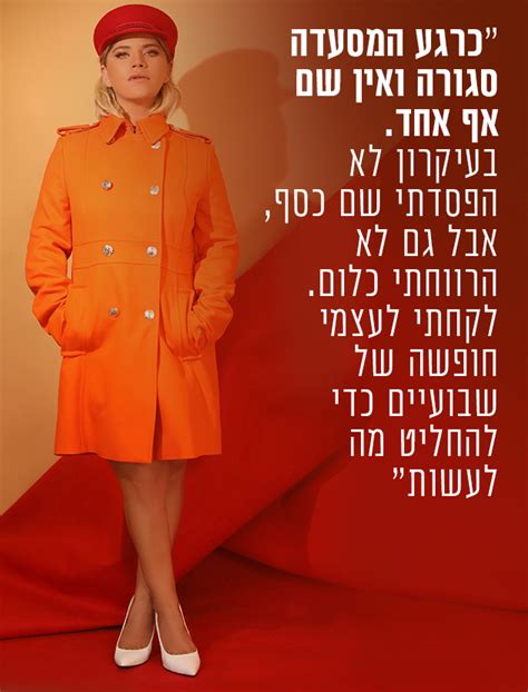 כך זה נראה israel hayom. בעלה של רחלי יפרח - JHaringan