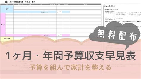 ① 後半 限界超えの天賦は、転生者にしか扱えない ― オーバーリミット・スキルホルダー ―. 家計簿フォーマット無料配布【1ヶ月・年間予算収支早見表 ...