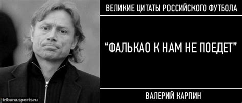 Картинки по запросу губерниев мем Великие цитаты российского футбола (15 фото + 15 видео)