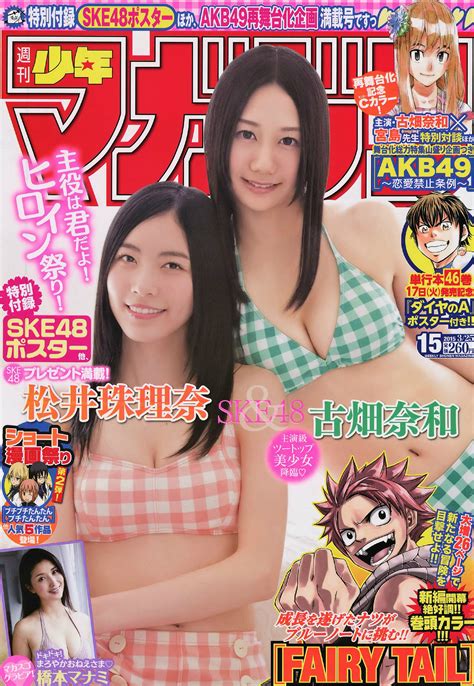 The site owner hides the web page description. SKE48松井珠理奈ちゃん・古畑奈和ちゃんの初めてのコンビ水着 ...