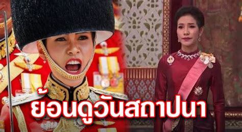 หลัง พลตรีหญิง เจ้าคุณพระสินีนาฏ พิลาสกัลยาณี ได้รับพระราชทานคืน ฐานันดรศักดิ์ และไม่มีมลทินมัวหมอง ตั้งแต่ 2 กย.2563 ที่ผ่าน. ย้อนดูวันสถาปนา เจ้าคุณพระสินีนาฏ สู่สามัญชน