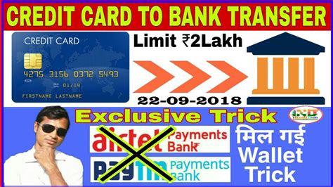 Direct transfer to the bank account is subject to amount, country, currency, regulatory aspects of the bank, local timing and the hours of operation. Transfer Money Credit Card to Bank account in Hindi ...