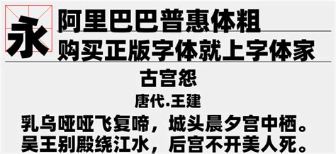 Explore tweets of 小鹿酱 @wjsgmn on twitter. 阿里巴巴普惠体粗免费字体下载 - 中文字体免费下载尽在字体家