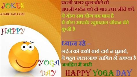 दो दोस्त आपस में बातें कर रहे थे valentine's day special jokes in hindi. Yoga Day Jokes In Hindi | Hindi Jokes On Yog Diwas | योग ...