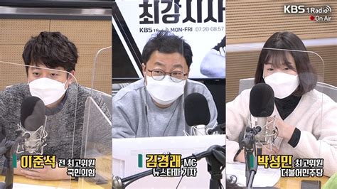 '이준석 신드롬'에 맞불을 놓기 위한 청와대 인사라는 분석이 나온다. KBS NEWS