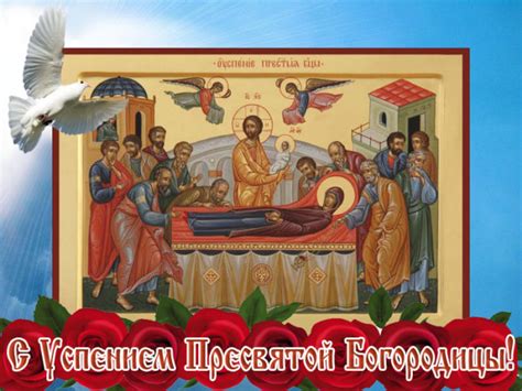 С днем веры, надежды, любови и матери их. Картинки и гифки с Успением Пресвятой Богородицы (красивые ...