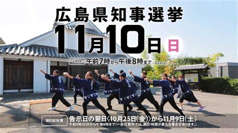 6일전 3 변기가 まよねーず。 #1 総選挙!_by 망가. 平成25年広島県知事選挙 15秒CM・前日版 - YouTube