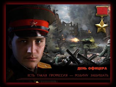 С днем офицера российской федерации! Красивые картинки с Днем офицера 2020 (15 фото) 🔥 ...