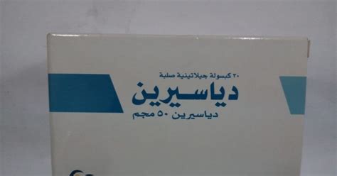 Check spelling or type a new query. سعر ومواصفات كبسولات DIACEREIN دياسيرين لعلاج خشونة المفاصل