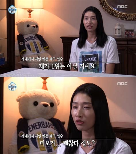 Check spelling or type a new query. 방송'세계 배구선수 미모 1위'에 뽑힌 김연경의 반응 | YTN