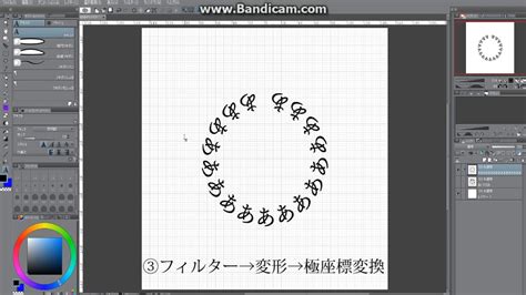 イラレ 文字 円形に配置 - Hoken Nays.