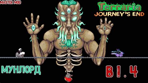 Journey's end introduced loads of new content and additional game modes. Terraria: Journey's End v1.4 | Прохождение #9 Убийство ...