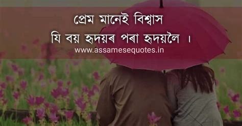 We did not find results for: Assamese Love Shayari , SMS | Assamese Love Status and Quotes