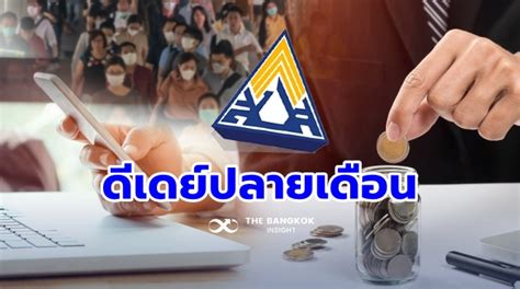 Maybe you would like to learn more about one of these? 'ประกันสังคมมาตรา 33' เปิด ลงทะเบียนเยียวยา 21 ก.พ. รับ ...