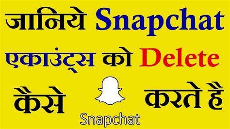 A) open user accounts by clicking the start button, clicking control panel , clicking user accounts and family safety , clicking user accounts , and then. How To Delete Your SnapChat Account Permanently | on ...