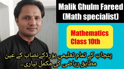 Analyse and demonstrate mathematical skills required in mathematically intensive areas in economics and business. Mathematics Class 10th. Chapter#1 Exercise 1.3 - YouTube