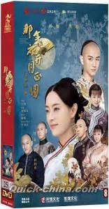 The site owner hides the web page description. 『那年花開月正圓』DVD 全25枚組 歴史映画ドラマ（クイック ...