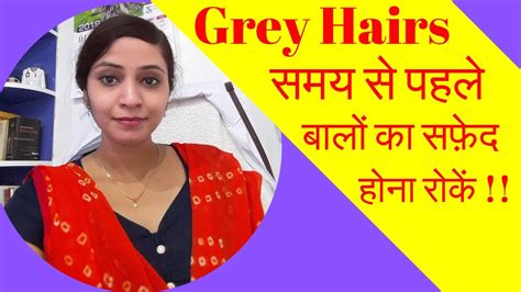 Hair follicles contain pigment cells that produce melanin, which gives your tresses their color. Premature Grey Hair Causes and Treatment by Homeopathic ...