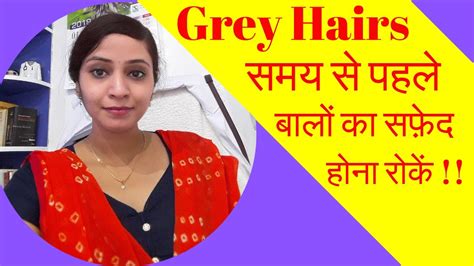 Even though this is a natural process, you don't have avoid shampoos with strong chemicals as they could affect the production of the pigment. Premature Grey Hair Causes and Treatment by Homeopathic ...