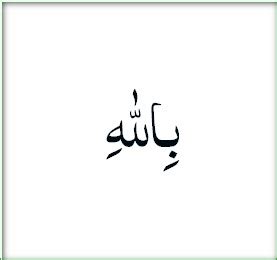 The world's leading online source of quran translation and commentary. Terjemah Per Kata Al-Quran Surat An-Nur Ayat 2