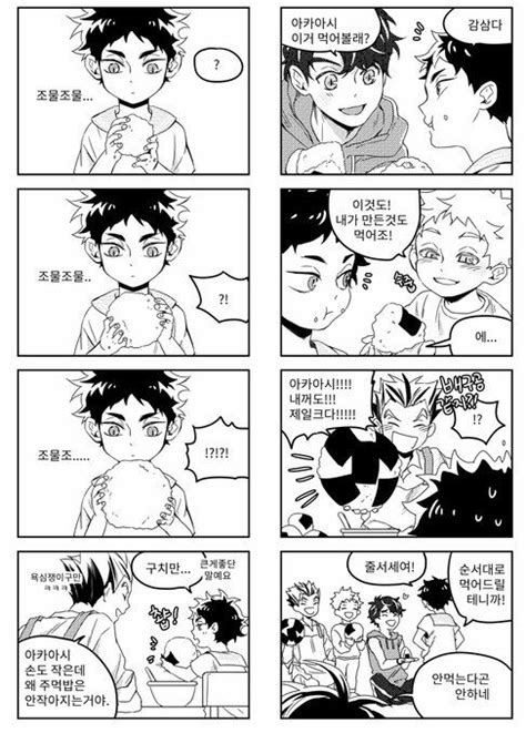 Hinata kageyama naruto manga anime got anime anime guys haikyuu volleyball volleyball anime haikyuu funny. Dflwv9gvyaed2oo | Haikyuu, Bokuto koutarou, Manga comics