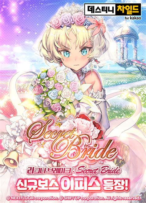 Disclaimer i've played this game for awhile, i'm about level destiny child has the hallmark of all korean gacha games. Destiny Child - Secret Bride, 10th Ragna Break Event