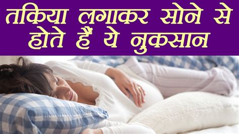 Sleeping without pillows will help your back extend, and you will rest in a natural position without any consequences or aches. तकिया लगाकर सोने के नुकसान | Benefits of sleeping without ...