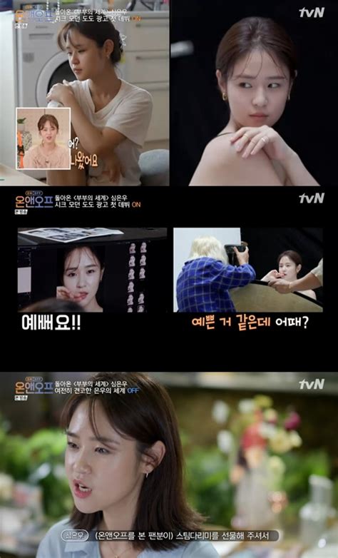 돌아온 이학주를 경계하는 심은우 ＂우리한테. 심은우, '온앤오프' 덕에 첫 광고 촬영…조선희 사직작가 만났다