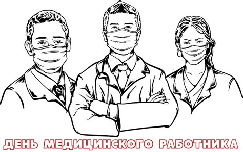 В украине празднование дня медицинского работника традиционно проходит в третье воскресенье июня. День медика: какого числа в 2020 году, поздравления в ...