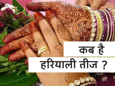 We have share 10 best teej mehndi designs for you to dazzle on the special occasion. Hariyali Teej 2021 Date When Is Teej Most Favorite ...