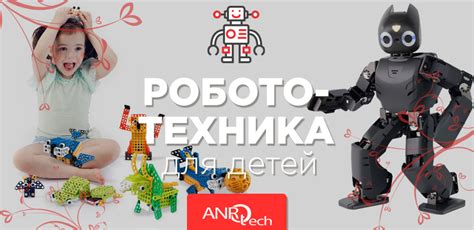 Роботы-конструкторы для детей – АНРО технолоджи