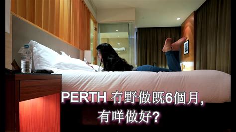 Covid testing and case data in huron and perth. COVID 19 - Perth Daylife Australia - 疫情後機遇 - YouTube