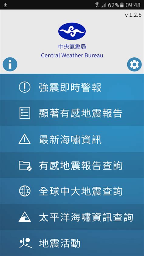 Google has many special features to help you find exactly what you're looking for. 中央氣象局E - 地震測報 - Android Apps on Google Play