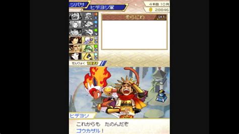 The game was released in japan on march 17, 2012. Pokemon Conquest - Hideyoshi evolves - YouTube