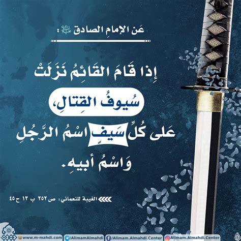 ___ رد إدارة شبكة الفكر: عن الإمام الصادق عليه السلام | Proverbs quotes, Proverbs ...