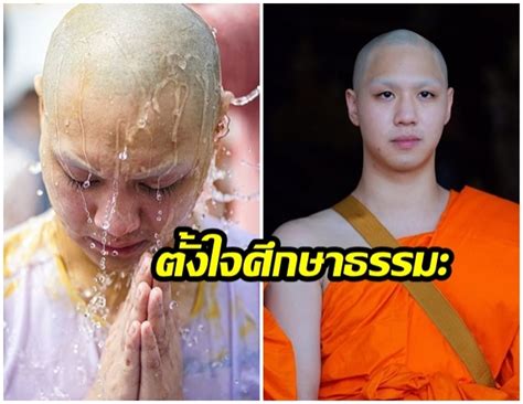 ไวท์ ณวัชร์ พุ่มโพธิงาม เกิดเมื่อวันที่ 2 มิถุนายน พ.ศ. อนุโมทนาบุญ ไวท์-ณวัชร์ ขอบวชทนเเทนคุณ พ่อ-เเม่ ยังไม่มี ...