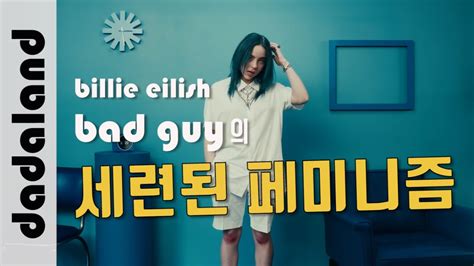 Billie eilish | bad guy live olympiapark 2019 lyrics. 뮤비해석 빌리 아일리시 (Billie Eilish) - 'bad guy' | 다다랜드 ...