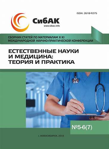 Диета 8 медицинская X-XI Международная научно-практическая конференция «Естественные науки X-XI Международная научно-практическая конференция «Естественные науки Диета 8 медицинская
