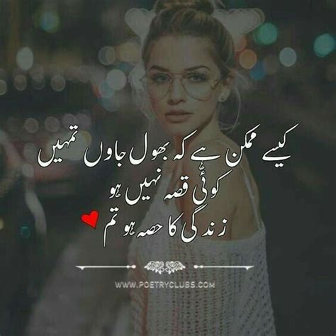 We did not find results for: Affu10♡ | Romantic poetry, Best urdu poetry images, Love ...