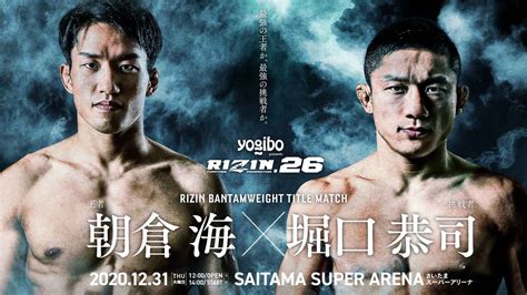 Rizin fighting federation official facebook page. Yogibo presents RIZIN.26 大会情報／チケット - RIZIN FIGHTING ...