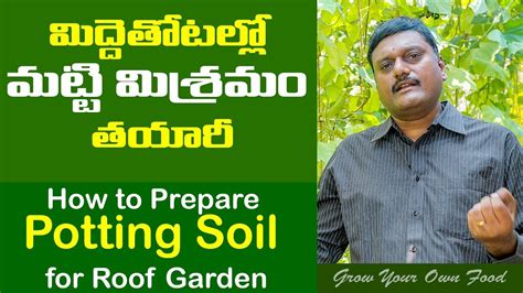 Here are the ground rules for preparing your soil. How to Prepare Potting Soil for Roof Garden II ...