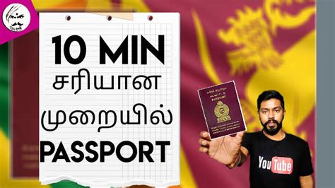 Don't worry if you have lost your passport and need another in a hurry. How to get Sri Lanka Passport|application form Below link ...