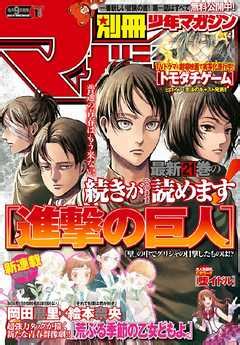 Manage your video collection and share your thoughts. 別冊少年マガジン 2017年1月号 2016年12月9日発売 - 漫画（マンガ ...