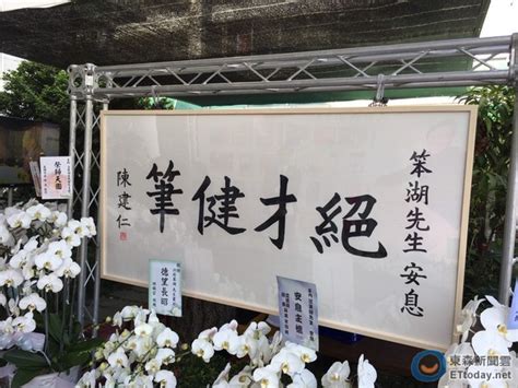 Jun 16, 2021 · 陳建仁提到，這一波b.1.1.7變異株的流行，截至6月13日，共有1萬1636名確診病例，425名死亡個案，致死率為3.7%。 汪笨湖告別式 蔡英文總統頒「才具樹績」輓聯 | ETtoday政治新聞 | ETtoday 新聞雲