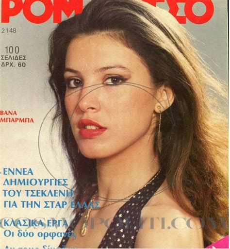 23 november 1984 (finland) see more ». ΦΩΤΟ-Μπάρμπα:Στα καλλιστεία του 1984