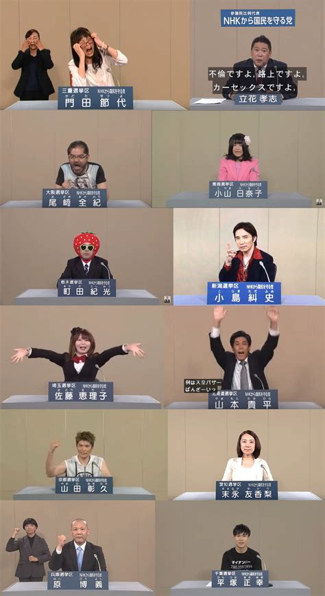 Press f to toggle furigana. 【動画】『NHKから国民を守る党』の女の子候補者が可愛すぎる ...